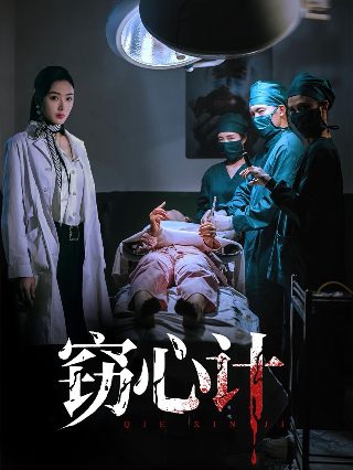婴儿少女电影