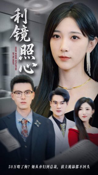 机械师3国语版高清观看