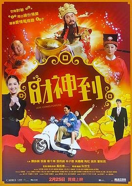 乌龙闯情关第12集免费观看全集下载
