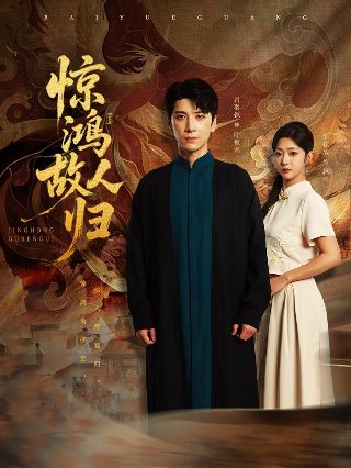 刑侦剧《我是刑警》演员表大全图片高清版