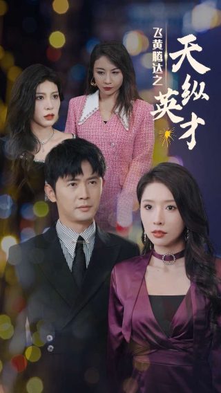 两只老虎1985电影在线观看