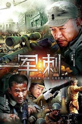 吕梁英雄传电视剧全集