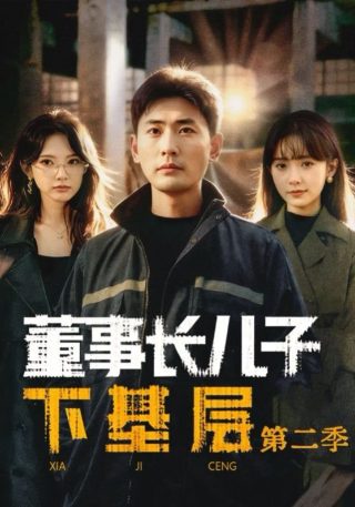 短剧未来短信之逆转人生在线观看