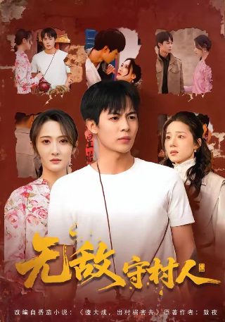 捕鸟人的儿子无删减