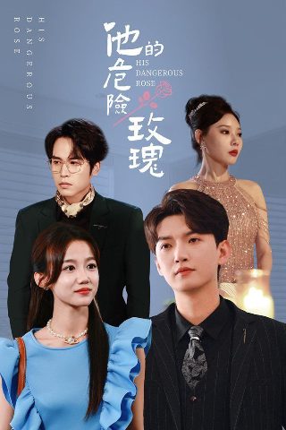 电影《变身特工》演员表介绍图片视频