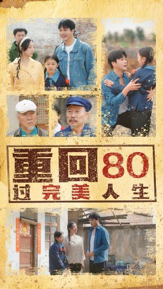 电影《小人物》2021免费观看完整版中文高清视频下载