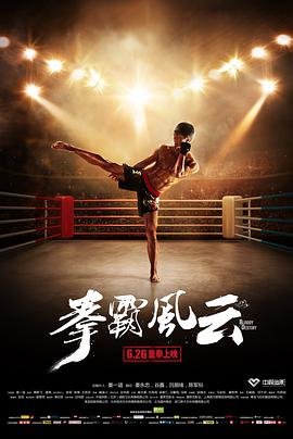电影狂怒沙暴2免费观看