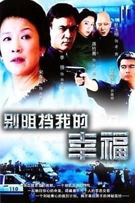 《特种部队3》电影演员表名单图片