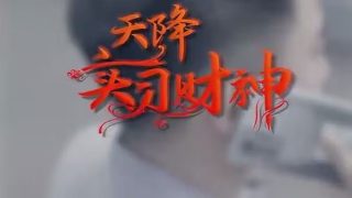 傻儿师长电视剧在线观看高清版全集免费