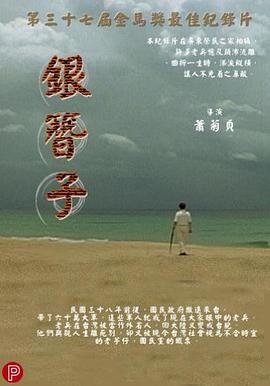 无名卫士在线观看全集完整版电视剧免费