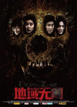 死神6来了国语版免费观看完整版