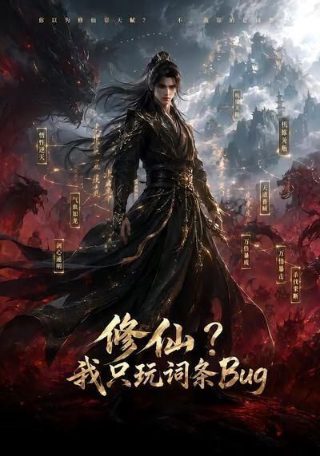 《长相思》全集解说文案怎么写的啊视频教程