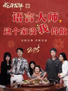 鬼楼契约精彩时间怎么看