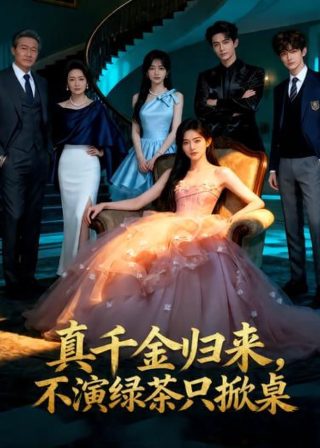 旋转木马主题曲白杨树