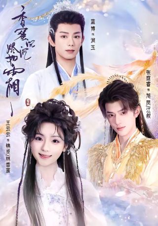 设得兰谜案第二季百度云