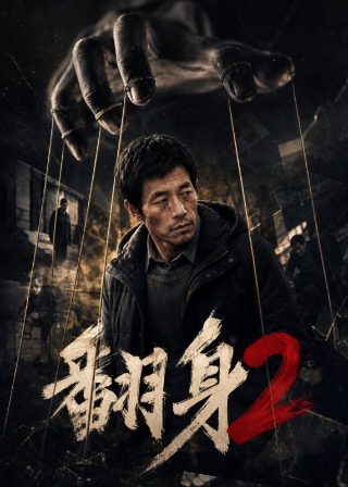 独占我的英雄58集免费观看全集下载百度云
