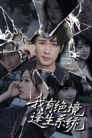 当家的女人第四集剧情介绍大结局在线观看