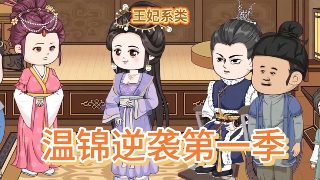 我们的留学日志第二季免费观看