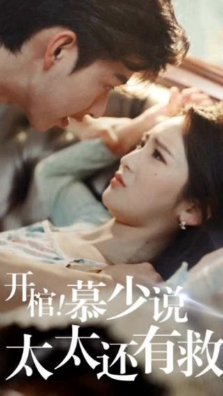 泰剧《逾梦深情》怎么更新