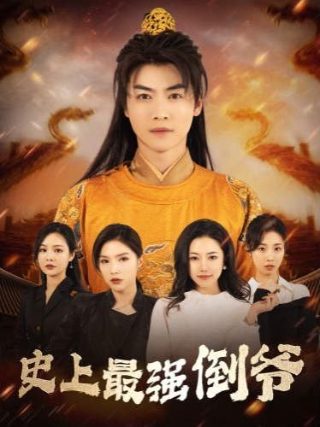 邪王重生免费观看动漫