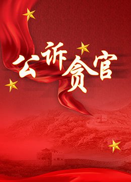 《斗罗大陆》第427集预告片视频在线观看
