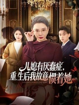 喜剧电影《捞世界》在线观看全集免费
