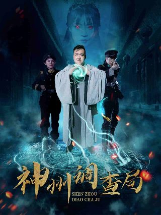 《斗罗大陆》第437话免费观看视频