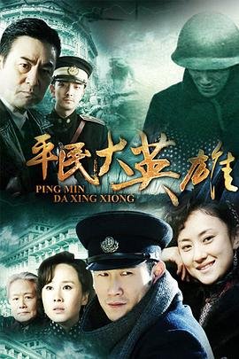 小品《不忘初心》台词大全完整版视频播放