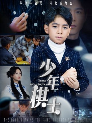 正青春48集