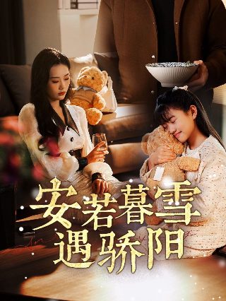 《小心间谍》在线观看