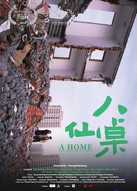 爷们儿电视剧第12集