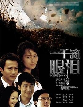 电影《鼓手》演员表介绍大全图片下载
