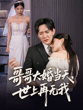 妙警贼探第三季迅雷下载百度云