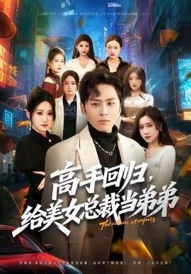 谍战剧《醒来》免费观看爱奇艺播放