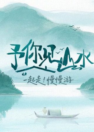纳坤蛇龙电视剧一共多少集