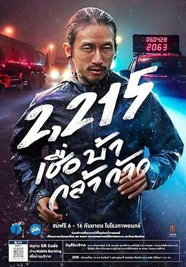 俗女养成记2剧情