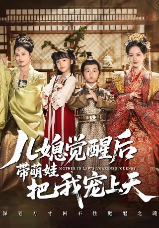 蛇与彩虹剧情介绍大结局是什么样的呢