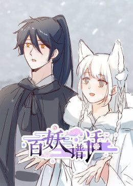 太子妃升职记电视剧大结局是什么名字