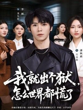 我是特种兵第四部在线观看全集电视剧下载