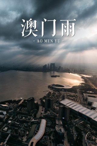 边城浪子演员表女一号是谁