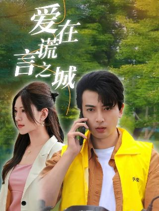 内衣少女是不是动漫的