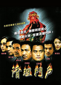 混世小魔头电视剧免费观看全集下载高清
