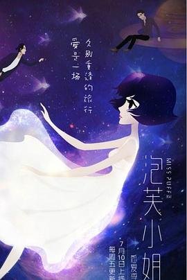 泰国电视剧新鱼之恋全集播放