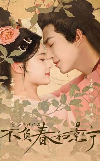 励志电影《丑女大翻身》在线观看国语版