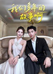 绝世战魂免费观看42集在线观看视频