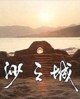 天神剑女免费观看