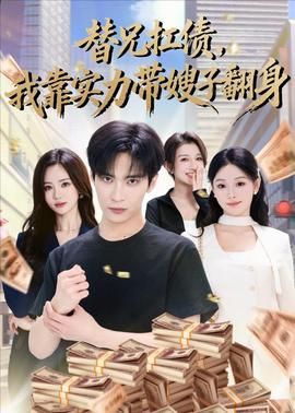 《祝你好运》动画电影在线观看全集免费