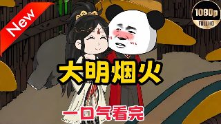 女妖 2016 下载
