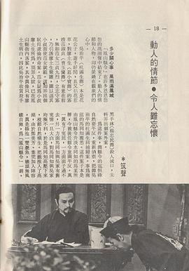 爱的阶梯第58集剧情介绍大结局是什么意思