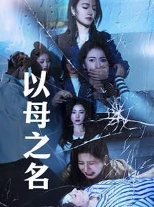 《迷雾》完整版免费观看高清电影在线播放
